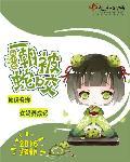 一朝被蛇咬十年怕井绳属于泛化还是分化
