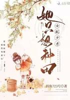 女配只想种田快穿梨花落
