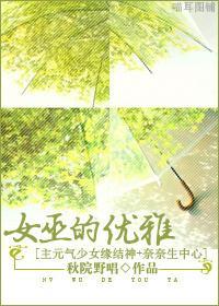 元气少女缘结神奈奈生受伤