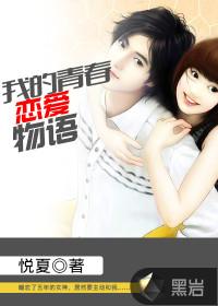 我的青春恋爱物语果然有问题txt