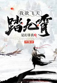 我欲漫天飞扬是什么歌