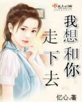 歌曲我想跟你走