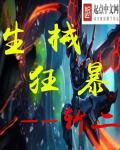狂暴加强