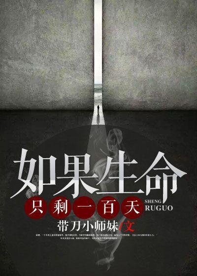 如果生命只剩一天你会干嘛