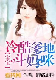酷爹地乖妈咪
