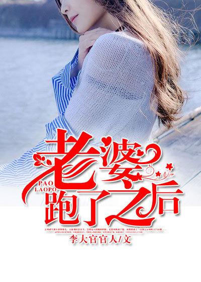 老婆跑了我怎样才能走出痛苦