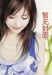 美女总裁的贴身神医女主