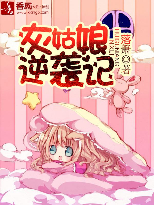 灰姑娘的逆袭人生演员表