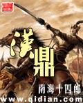 汉鼎王者神剑鱼竿怎么样