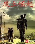 末世军团