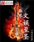 异界娱乐