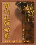 原创武侠世界