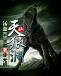 古惑狼8