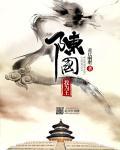 我为王人物结局