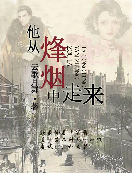 他从风中来
