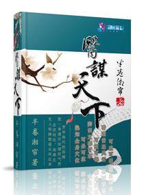 医谋天下短剧免费观看高清