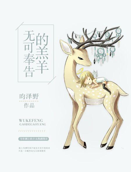 无可奉告gl83章