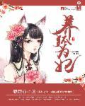 爱妃你喜欢这个动作吗