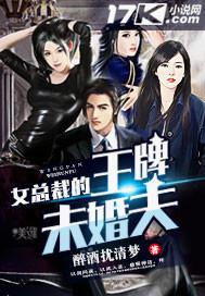 女总裁的王牌司机免费