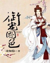 御宠医妃全文免费阅读全文