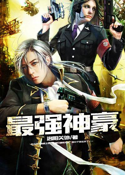 最强神豪小木栋