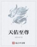 天佑845