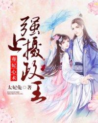 毒妃心术