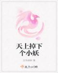 天上掉下个小娇妻不把她宠上天