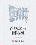 召唤之三国猛将