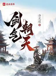 遮天之逐道