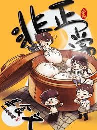 非正常的