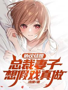 女总裁假结婚的电视剧