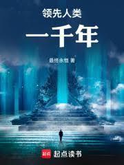 提前登陆五百年我靠挖宝成神百度百科