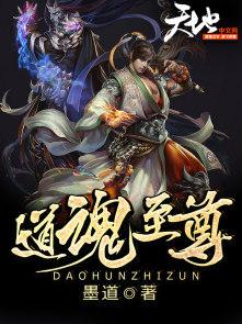 帝道至尊