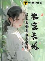 我靠美食发家致富 小猫睡了