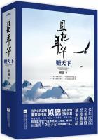 且把年华赠天下赵樽被谁救了