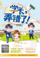 学长我错了 免费阅读