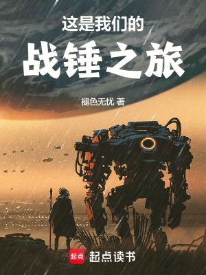 战锤系列游戏