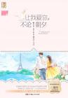 不论朝夕什么意思