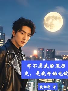 都市无敌战神最新章节列表
