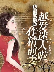 糙汉与美女的七十年代