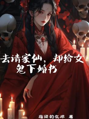 请了仙家以后诸事不顺是怎么回事