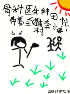 骨科医生颜值高
