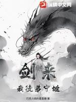 剑来宁姚身份
