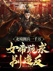 功高震主指的是谁