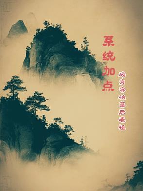 家族祖宗系统