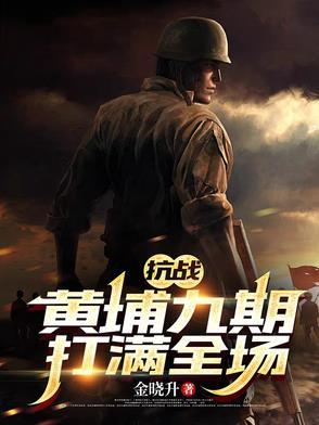 黄埔军校第九期是哪年