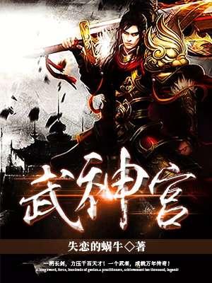 武神宫调式