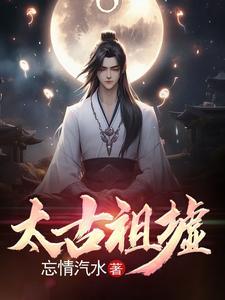 十大祖龙图片