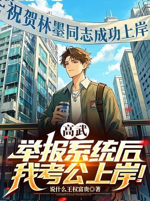 主角开局被雷劈然后可以修炼